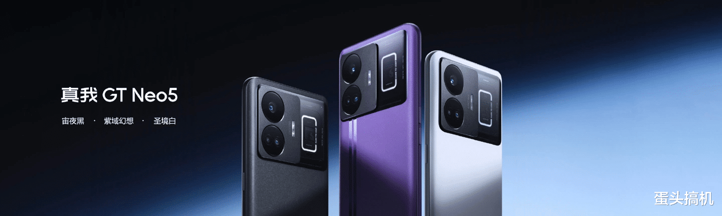 跑分|今日资讯:真我 GT Neo5发布,荣耀 Magic 5 Pro通过3C认证