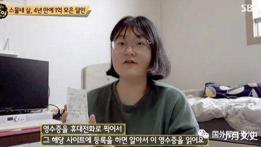 |24岁女子每月吃饭只用44元，从不喝矿泉水，4年存52万买下一套房