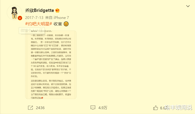 乔欣|乔欣发文回应不尊重消防战士，五年前已经道歉，今后不再回应