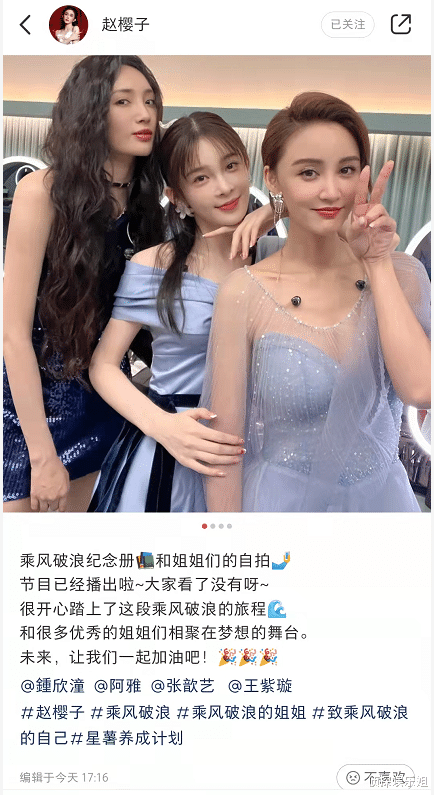 赵樱子|“浪姐”赵樱子被指整容换脸，晒与阿娇等合照遭质疑：只精修自己