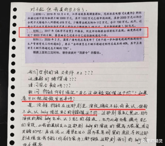 杨颖被正式编入语文教材，其内容恶意诋毁，网友：黑粉能力真大