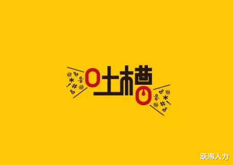 考试|为什么越来越多职场人一提到团建就头疼？您那是团建么，明明就是加班！