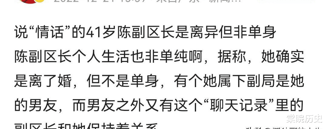 我们真的误会陈副区长了?网传她目前是离异状态,疑似还有男友!