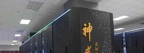 天津市|了不起的超算中心