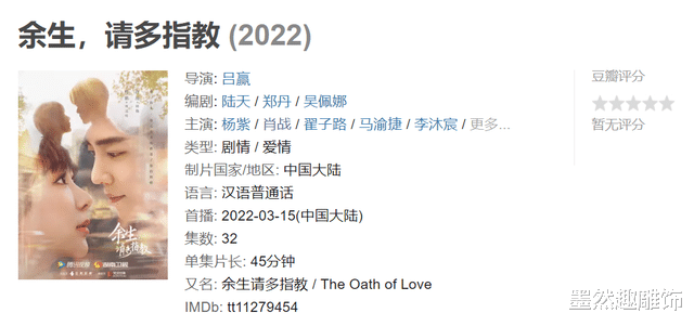 杨紫|两年过去了，肖战对杨紫的称呼没变，杨紫对肖战称呼却一直在改变