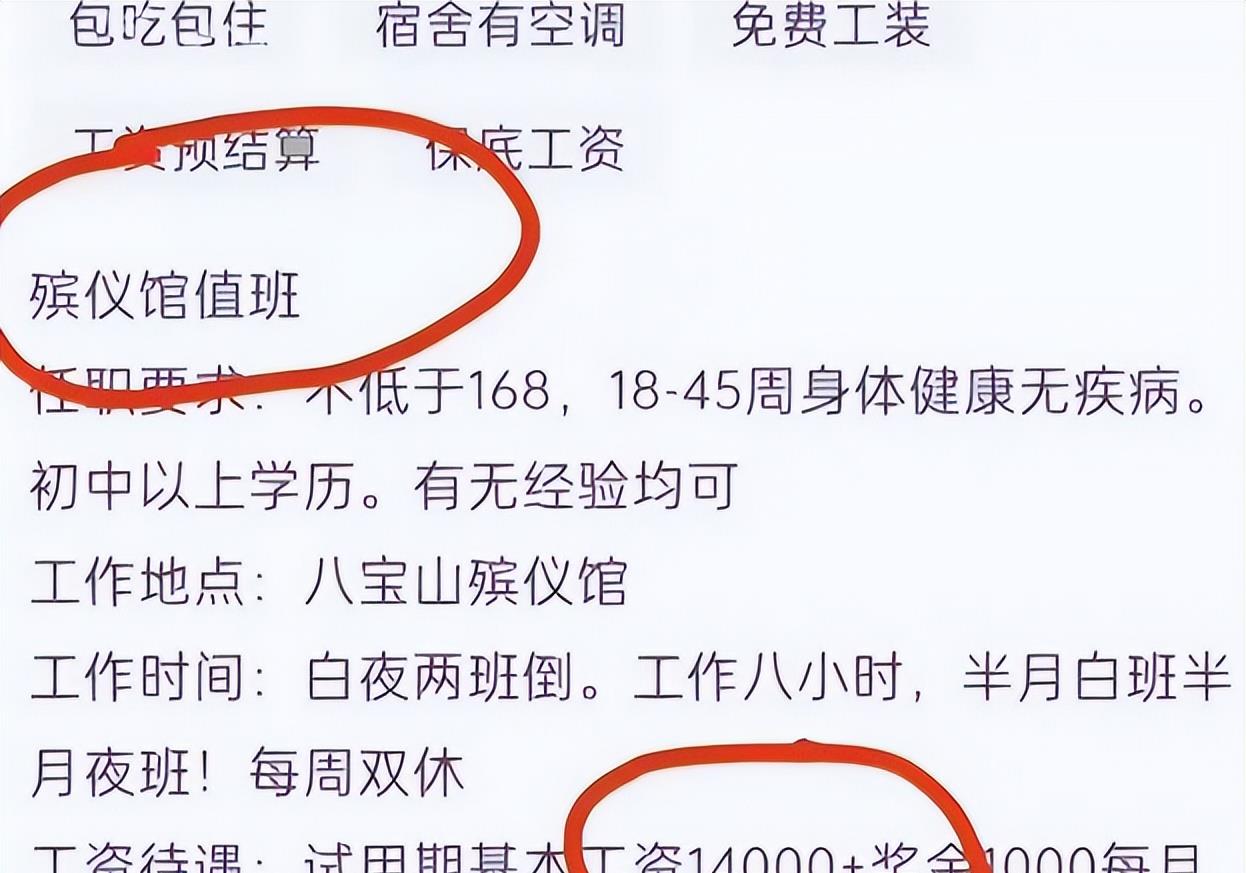 职业装|这个“冷门”事业单位开始招聘,工资是公务员的3倍,初中生也能上任