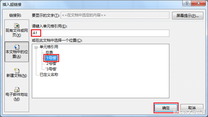 Excel 中的工作表太多，你就没想过做个导航栏？很美观实用那种