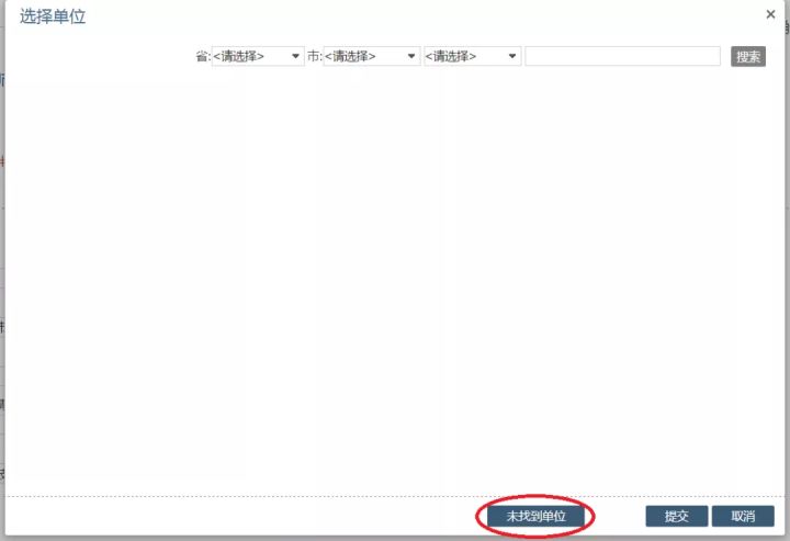 考试|医师报名 | 填不上工作单位？考试报名申请增补卫生机构流程教给你