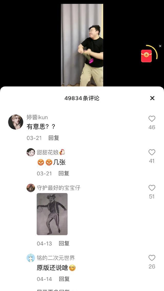 ikun|时隔3年，为什么“鸡你太美”又火了？