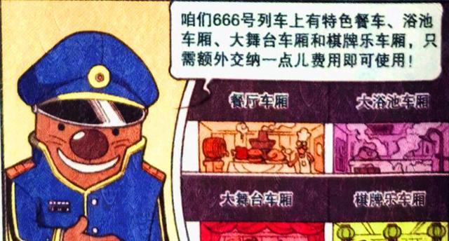 阿星|阿星乘坐“老六列车”星海畅游,不仅有神话世界,还有魔法之城