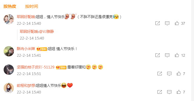 美女主播|上海美女主播雅静虎年情人节发图称变胖！你怎么看？