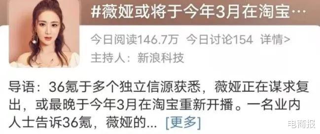 薇娅|薇娅败退、佳琦让位、罗永浩出走！头部时代落幕，阿里早有布局