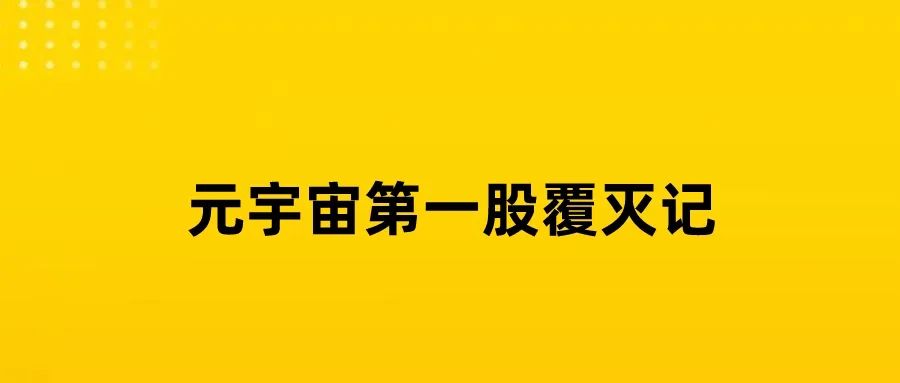 它曾凭借VR概念成为创业板“股王”