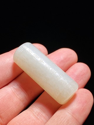 和田玉籽料|清乾隆 和田玉籽料白玉 心经 诗文 圆勒子 挂件