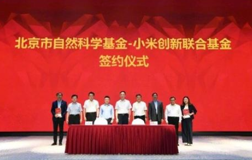 小米科技|小米捐款5亿：支持颠覆性科技创新！