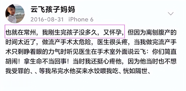 钟云飞|云飞和高月离婚6年后,一个娶北大才女,一个带着女儿艰难生活