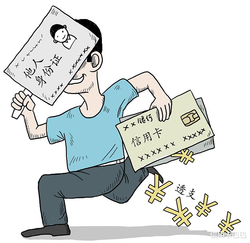 老公套现老婆信用卡怎么证明?