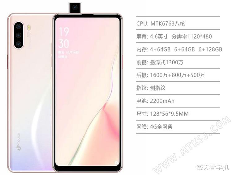 天语|4.6英寸小屏百元手机竟采用升降式前摄!天语不愧是你