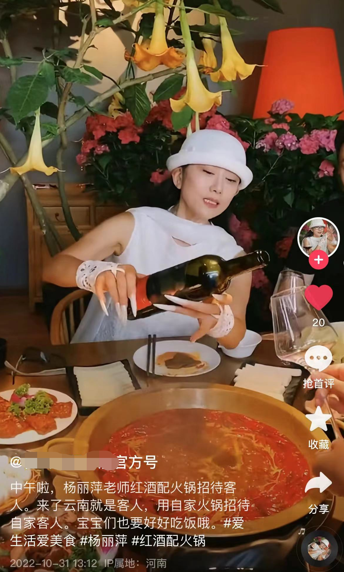杨丽萍|63岁杨丽萍沉迷火锅疑开荤，主动斟酒招待客，指甲太长酒瓶拿不稳