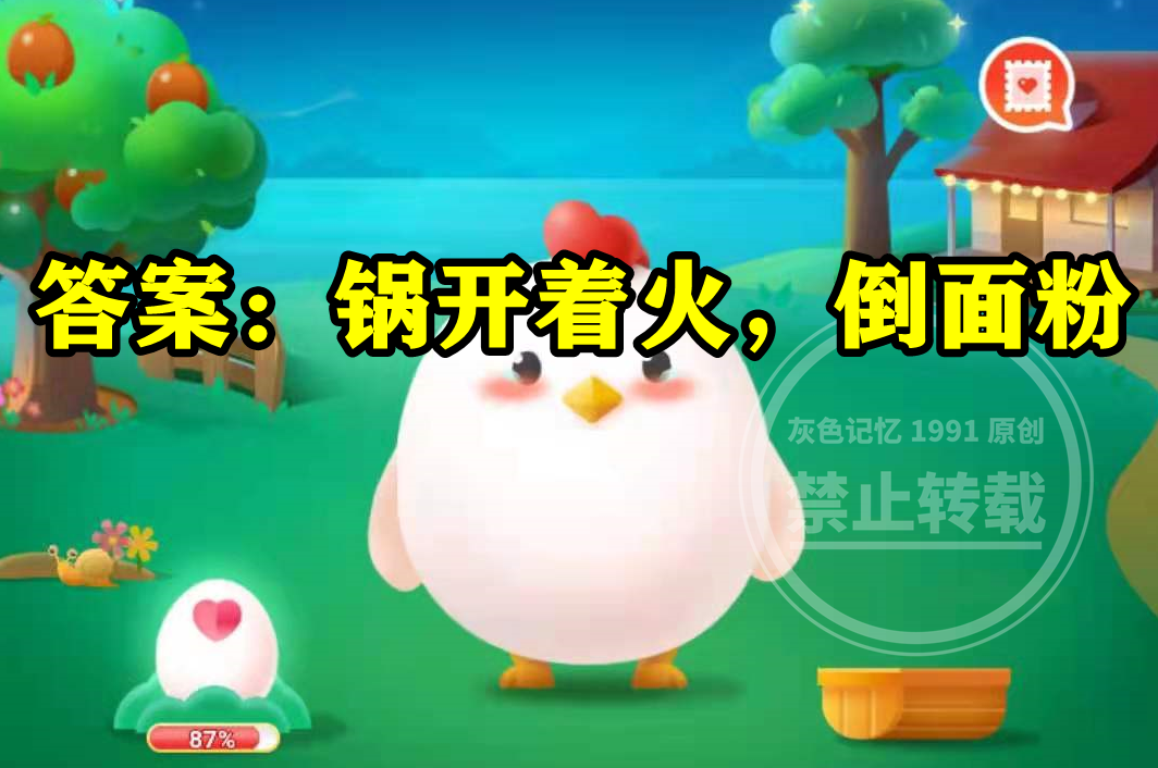 蚂蚁庄园4月25日答案最新 有传言称用胶带捆绑的蔬菜甲醛超标