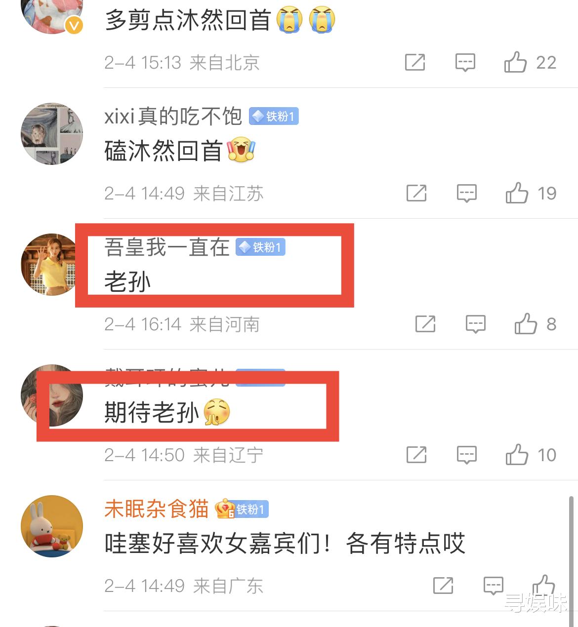 半熟恋人2|《半熟恋人2》8位素人初次见面,有人控场有人慢热,人气王已显露