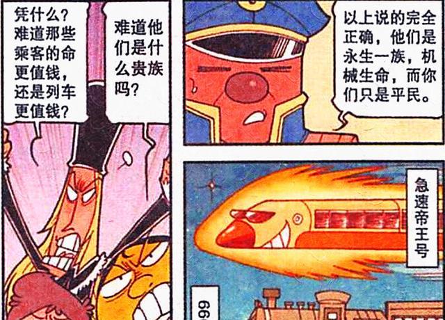 哔哩哔哩漫画|“星际大盗”竟是柔情似水大美妞？奋豆：别客气，要什么自己拿！