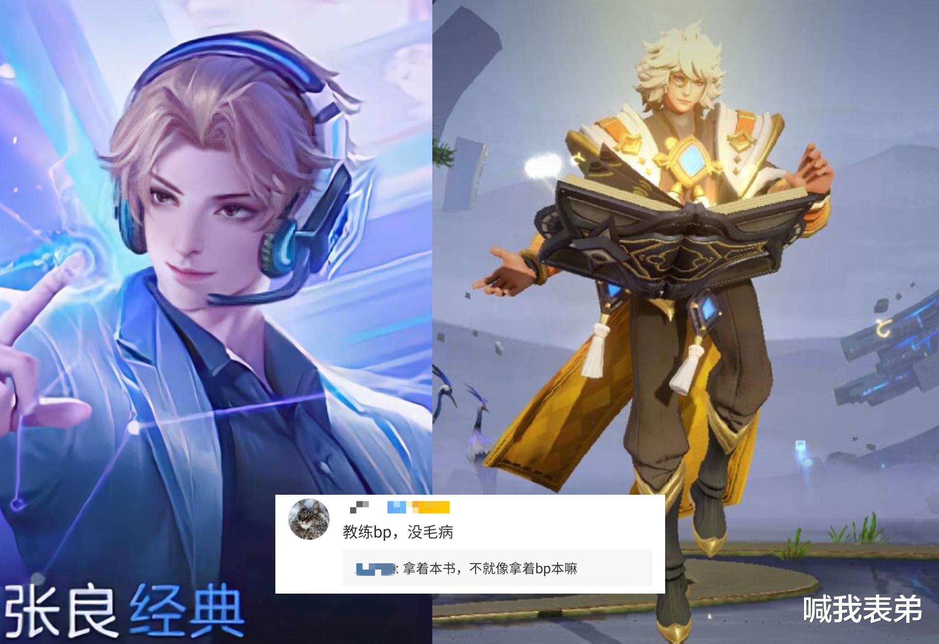 |张良电竞皮肤模型曝光，澜首款机甲史诗品质，两个皮肤碎片记得领取