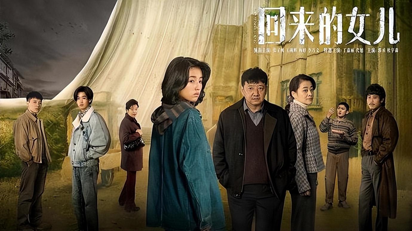 回来的女儿|《回来的女儿》不是省油的灯，宝宝爱管闲事是福是祸就别怨