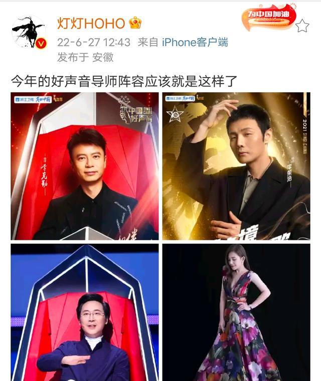 好声音2022|网传《好声音2022》录制时间，导师阵容保持不变，可信度如何？