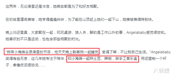 Angelababy|baby离婚后大谈亲子日常，与儿子一起种土豆做手工，小海绵很黏她