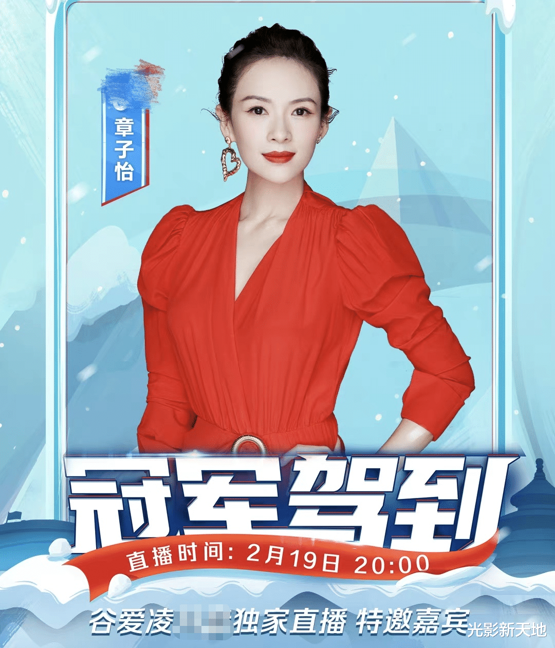 张艺兴|谷爱凌首次直播，张艺兴连线被吐槽，疑不知对方是奥运冠军