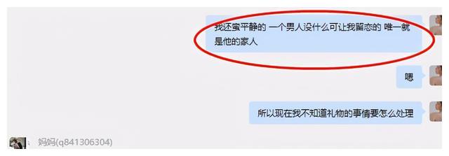 富二代|“女海王”项思醒的混乱情史，同时玩弄5个男人，不愧是高端玩家