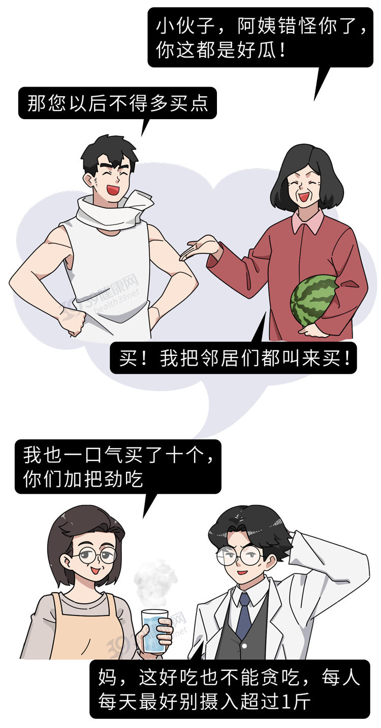 西瓜|现在的西瓜太甜了,大部分打了激素?真相可能和你想的不一样