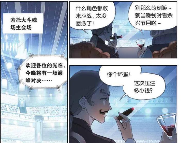 |将有一场巅峰对决！史莱克七怪能解决这次困局吗！