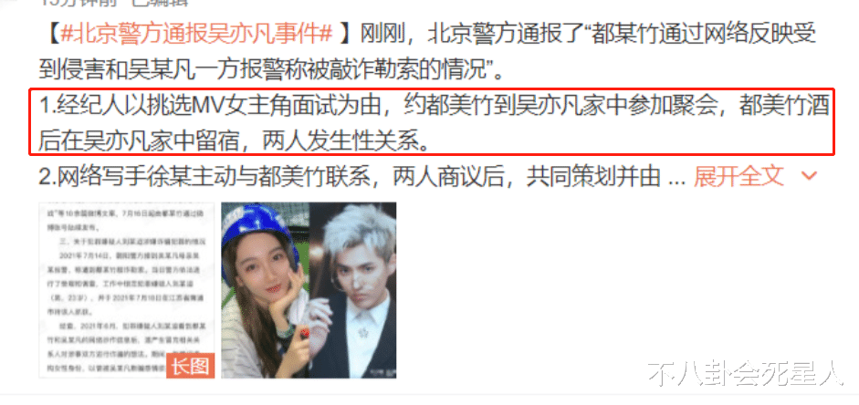 北电导演的“恶”，撕开了娱乐圈的“遮羞布”