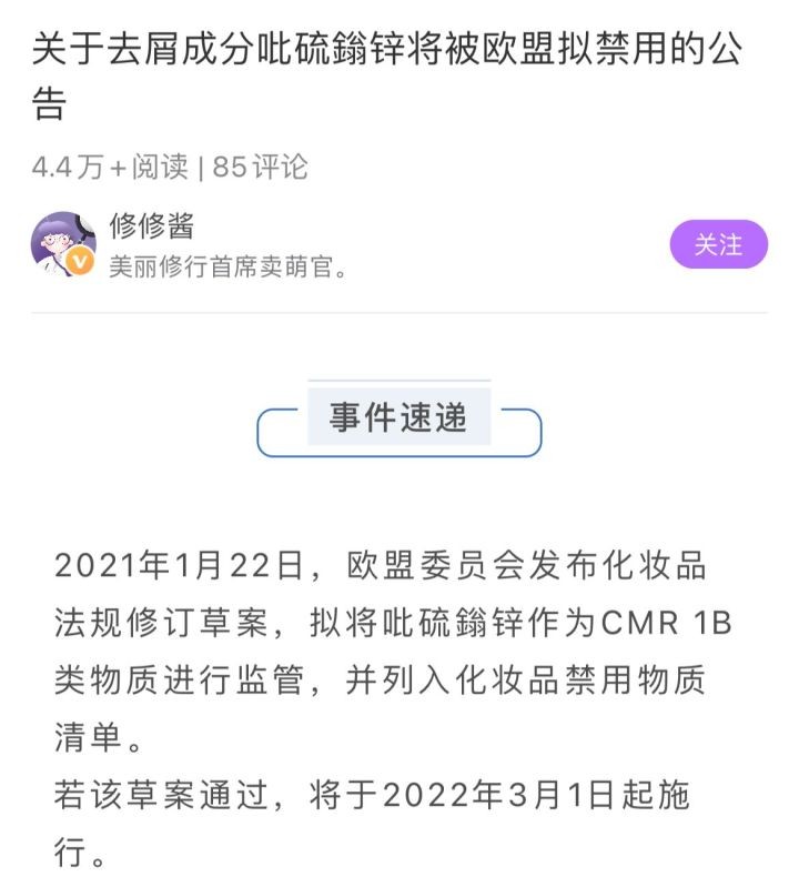 春节 4款冷门的国内外洗发水，好用不贵，件件心头好！孕妇都整箱买