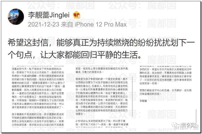 李靓蕾|惊！王力宏带3个彪形大汉硬闯家门监控曝光！李靓蕾危在旦夕？