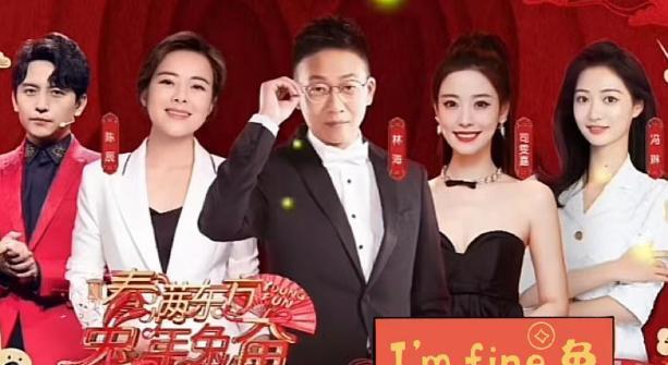 东方卫视春晚|冯琳再现2023东方卫视春晚,距离C位还有很长的路,但未来可期