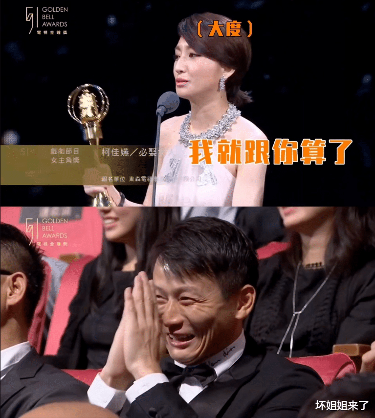 柯佳嬿|救命!被内娱嘲丑的「姐系天花板」,许光汉求着和她谈恋爱