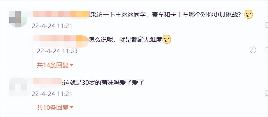 王冰冰|央视王冰冰坐车前盖拍照!穿赛车服抱头盔超专业,被夸30岁像萌妹