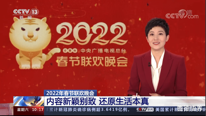 春晚|团圆的日子在除夕,春晚在除夕。春晚40年,贾冰、沙溢等接受采访