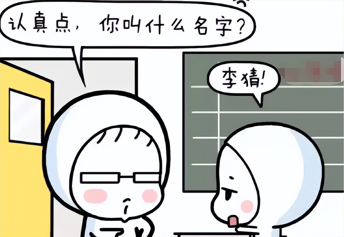 学生因“姓名”与众不同走红,老师提问倍感尴尬,但同学们很羡慕