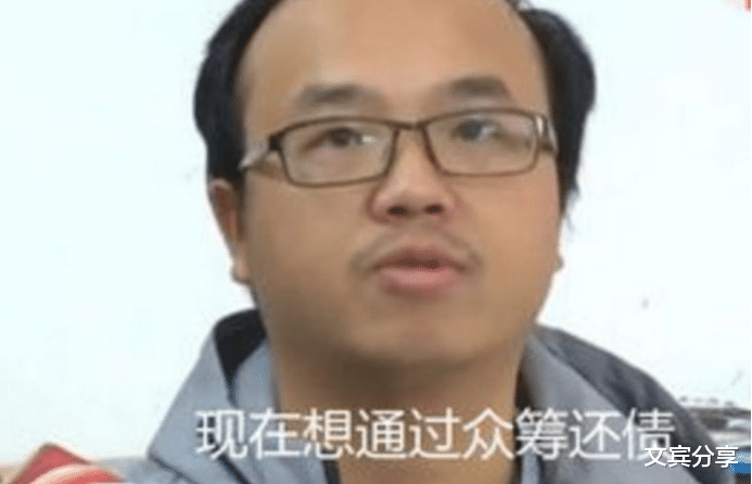 一男子想众筹100万用来还债,承诺事后还120万