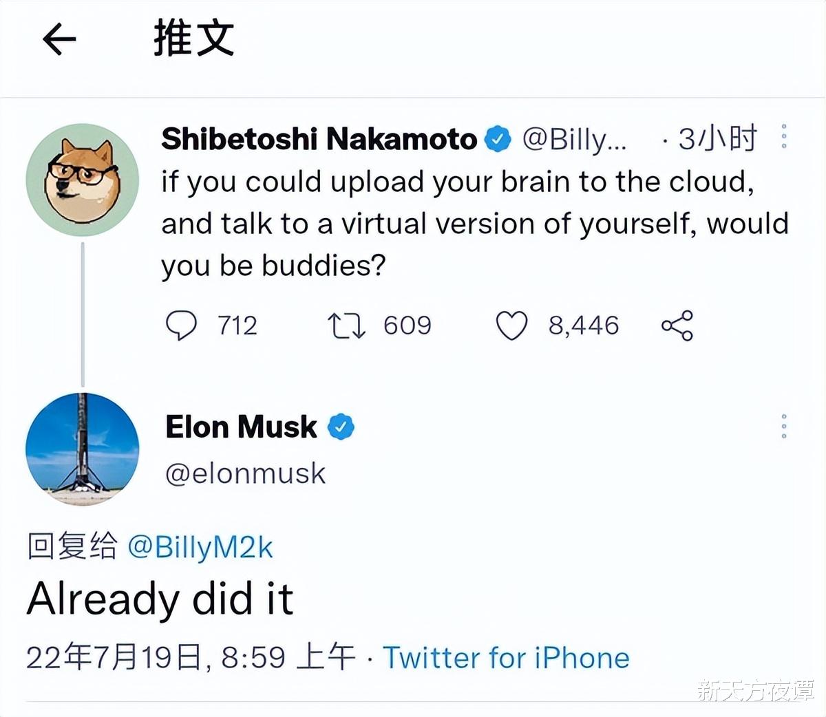 马斯克已将大脑上传,意味着我们不仅得到永生,还能删除痛苦记忆