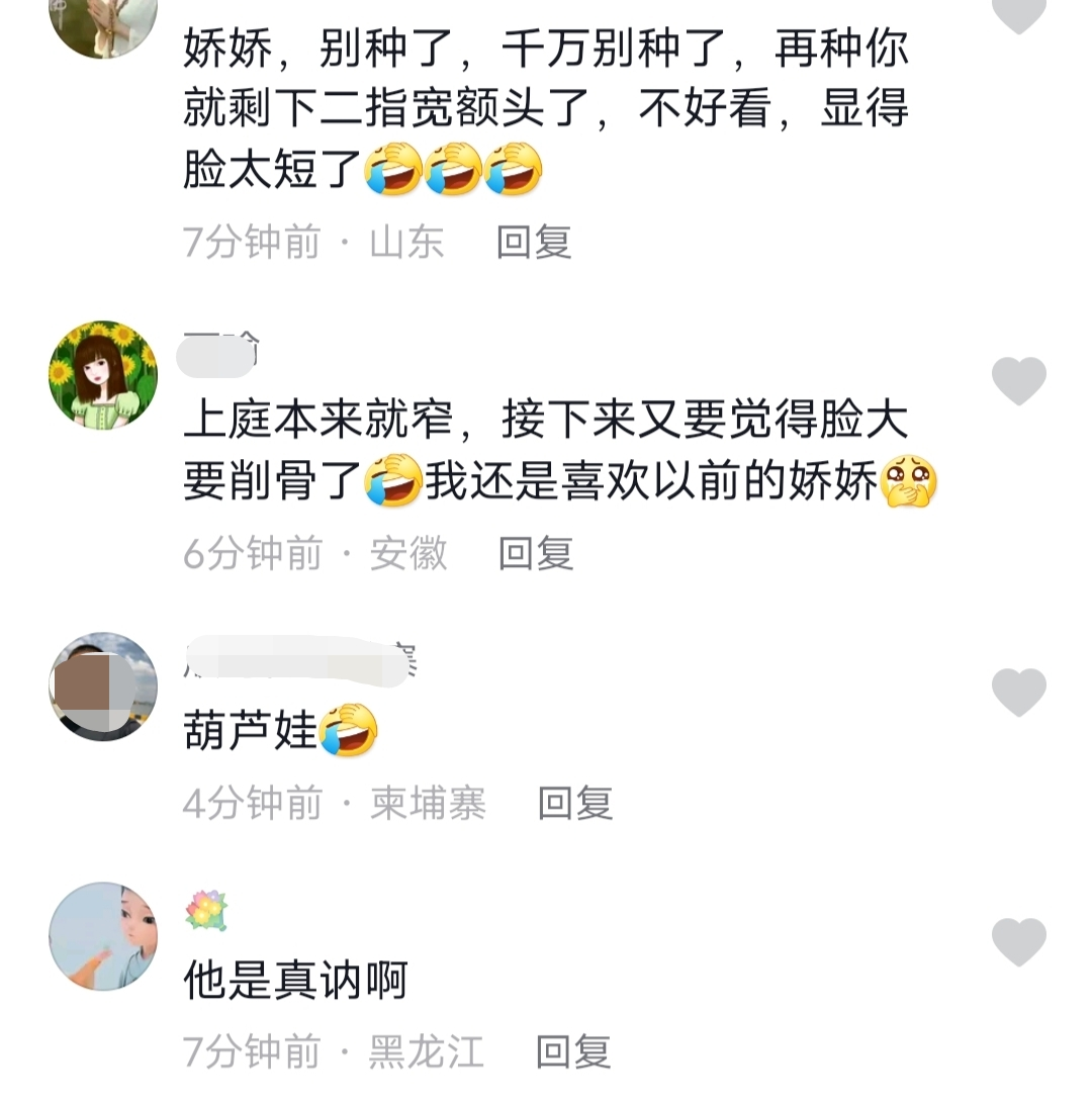 减脂 娇娇花2万植发，晒出视频太吓人，后脑勺秃一大片，自嘲是新发型