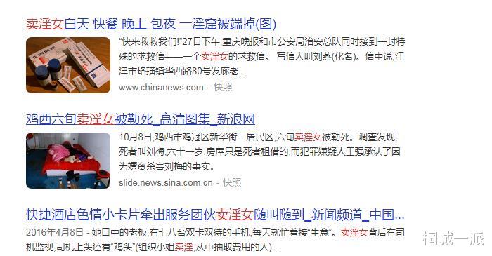 卖淫女这个名称改了10多年,依然不变,究竟应该怎么称呼?