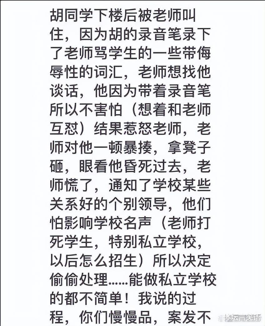 胡鑫宇失联真相好像不远了!宿舍抛出棉被包裹物,还有知情人爆料