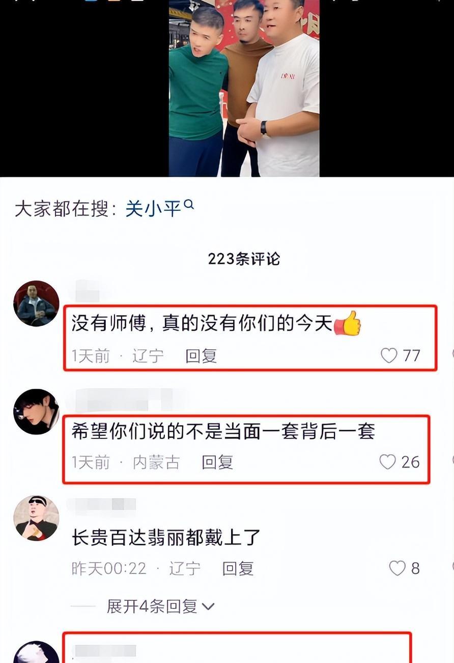 赵本山|“赵四”关小平与众师兄弟同台表演，一起录视频感谢恩师赵本山