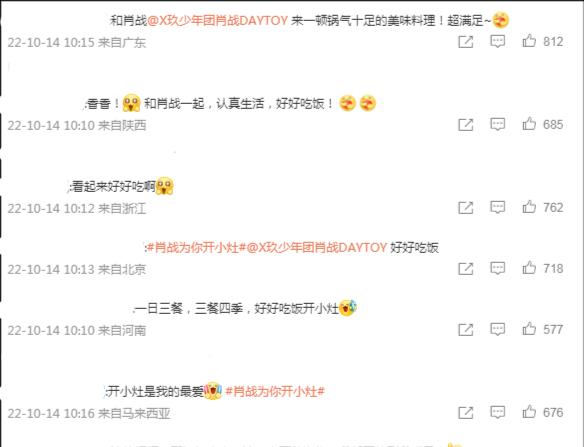 郭晓婷|肖战联合老朋友发布全新大片，几个小时内观看人数突破两千万！