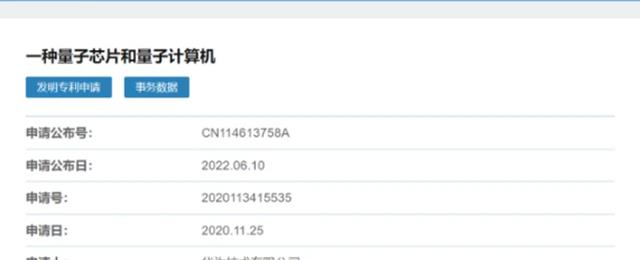 芯片|老美坐不住,国产芯片转机可能出现,首条量子芯片生产线投入量产